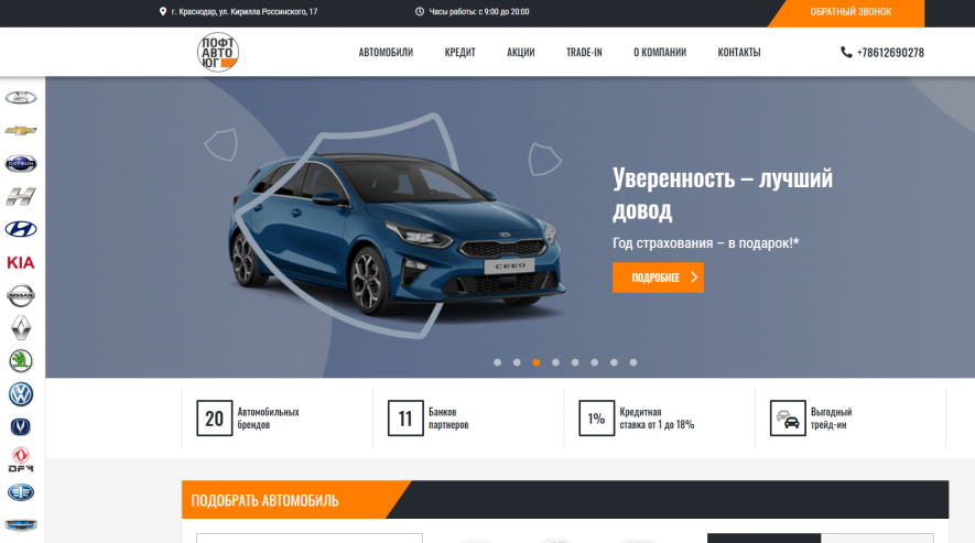 Автосалон Лофт Авто Юг Отзывы