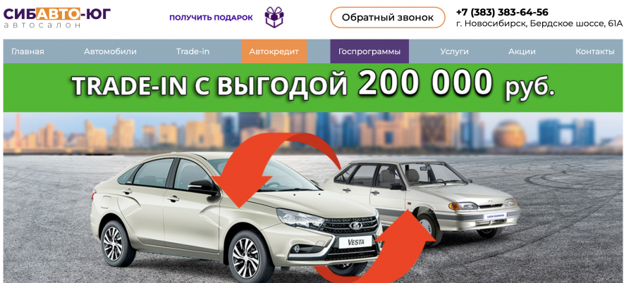 Автосалон Сибавто-Юг Отзывы