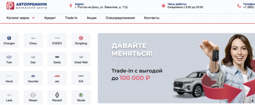 Автосалон Автопремиум Отзывы