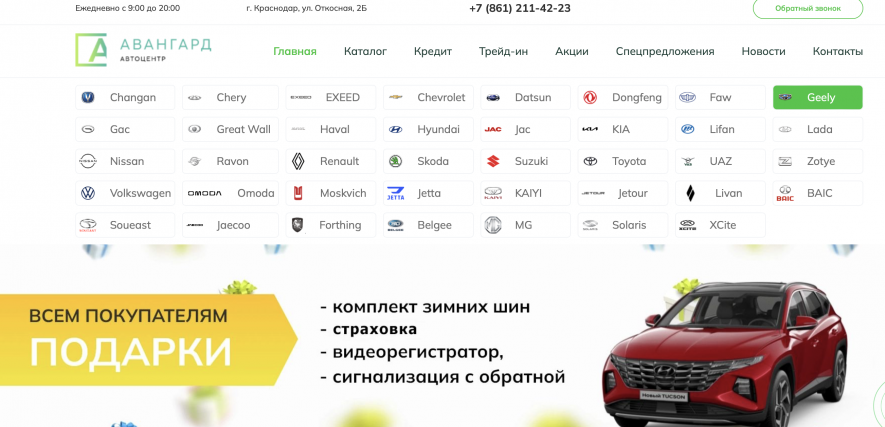 Автосалон Авангард Юг Отзывы