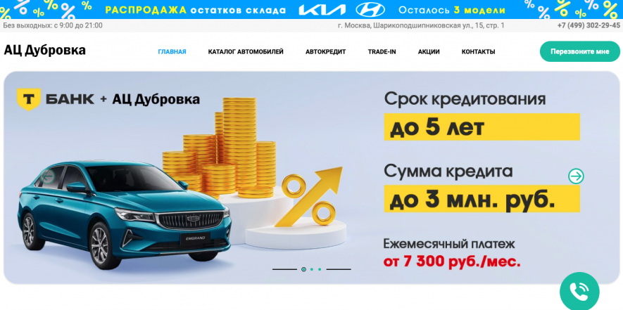 Автосалон Ац Дубровка Отзывы