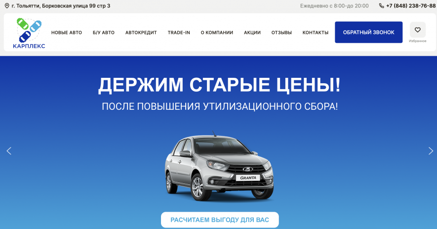 Автосалон Карплекс Отзывы