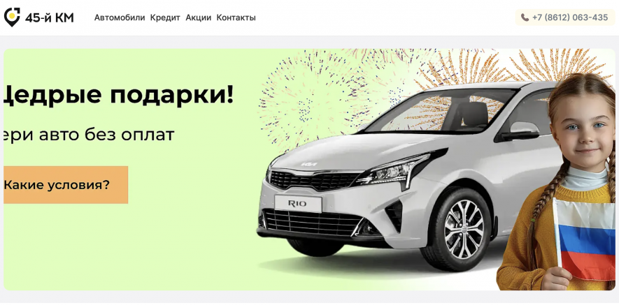 Автосалон 45-й КМ Отзывы