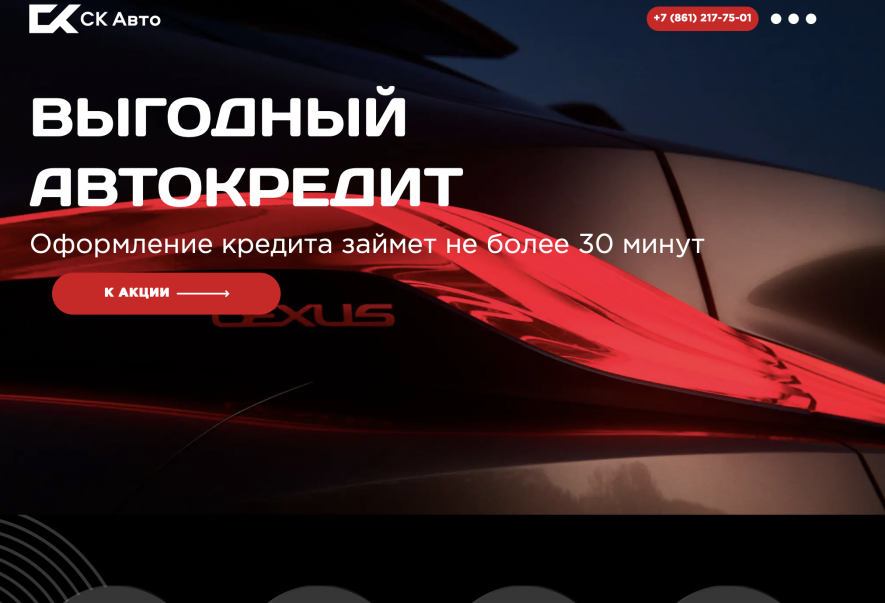 Автосалон Ск Авто Отзывы