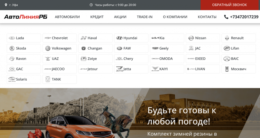 Автосалон АвтолинияРб Отзывы