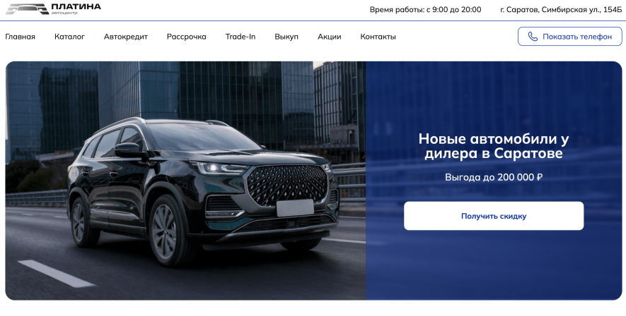 Автосалон Автоцентр Платина Отзывы