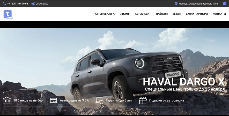 Автосалон Ац Тульская Отзывы