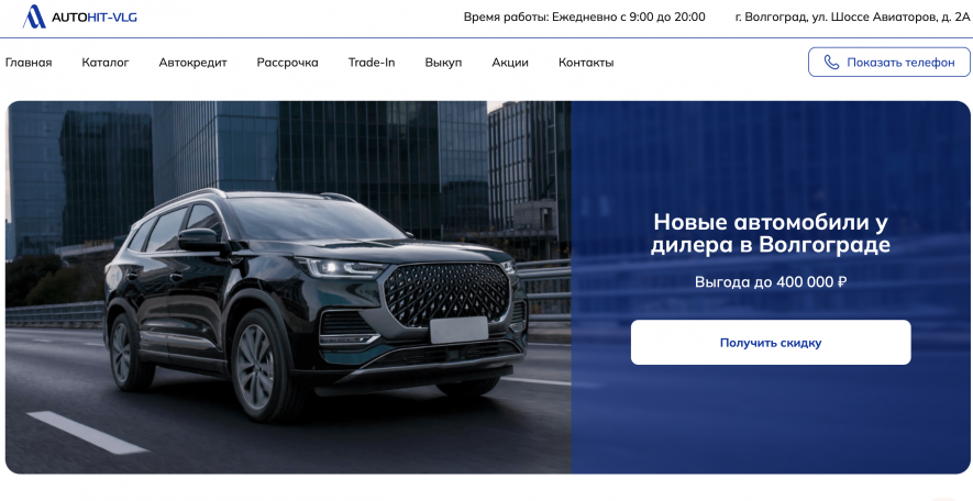 Автосалон Автохит Отзывы