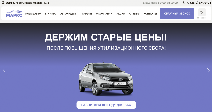 Автосалон Маркс Отзывы