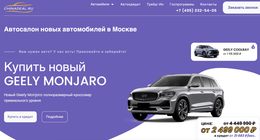 Автосалон Chinadealer Отзывы