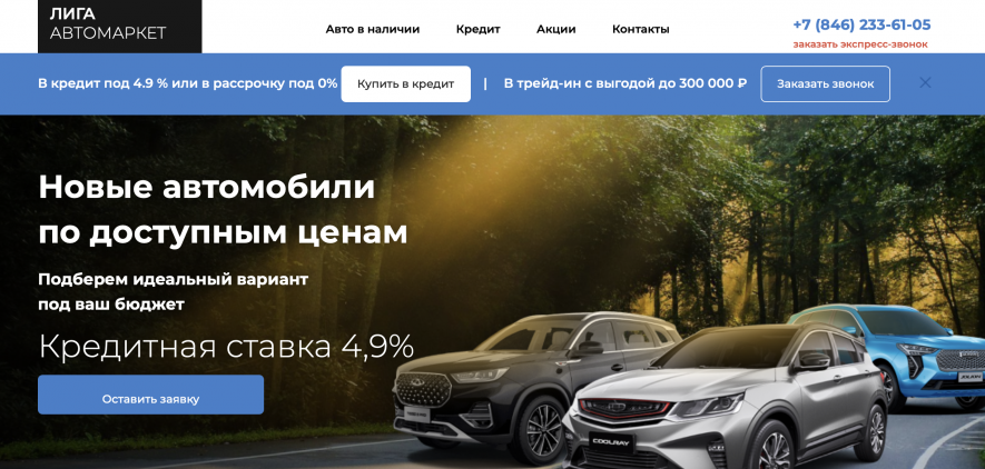 Автосалон Лига Автомаркет Отзывы