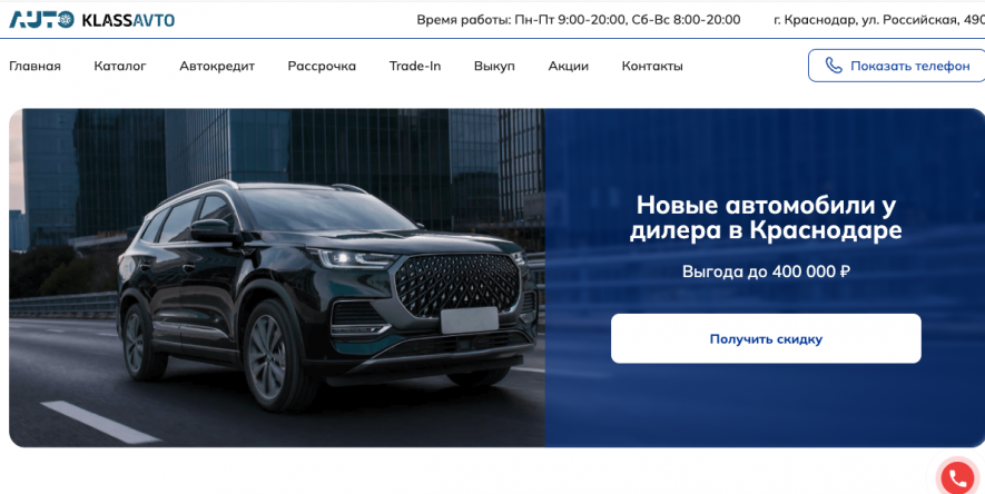 Автосалон Klass Avto Отзывы