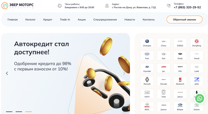 Автосалон Эвер Моторс Отзывы