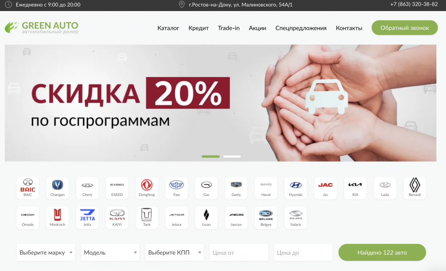 Автосалон Green Auto Отзывы