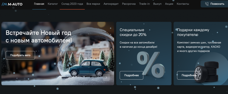Автосалон M-Auto Отзывы