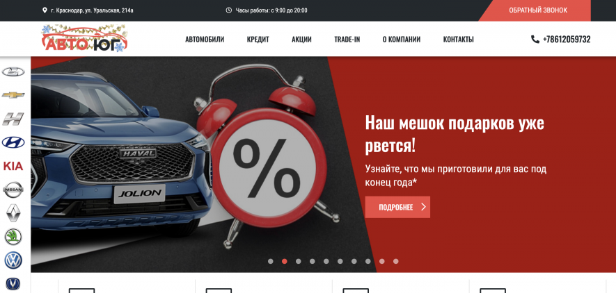 Автосалон Авто Юг Отзывы