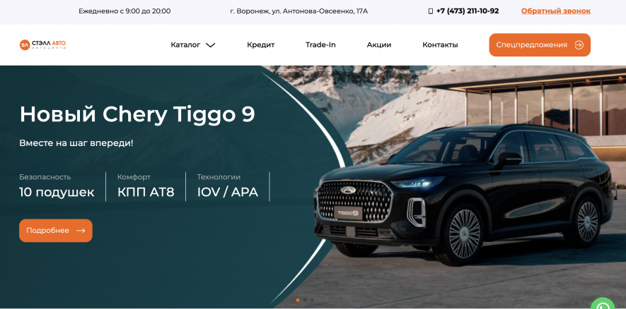 Автосалон Стелл Авто Отзывы