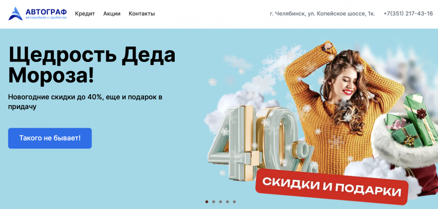 Автосалон Автограф Отзывы