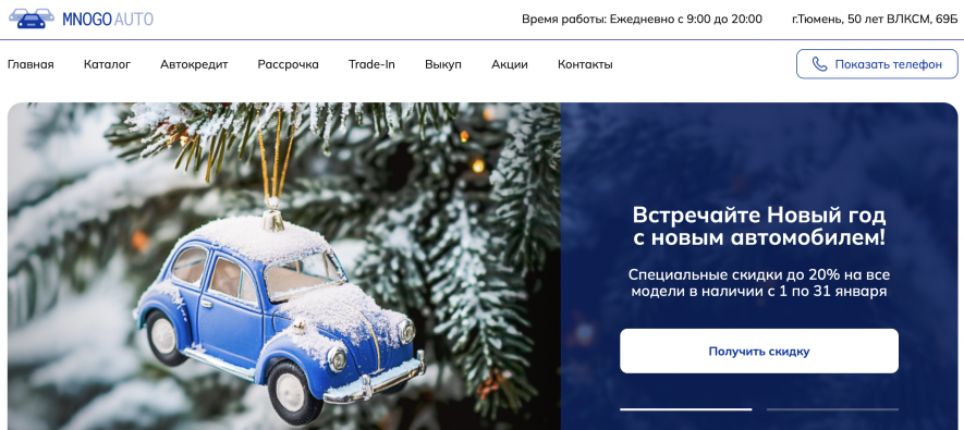 Автосалон Mnogo Auto Отзывы