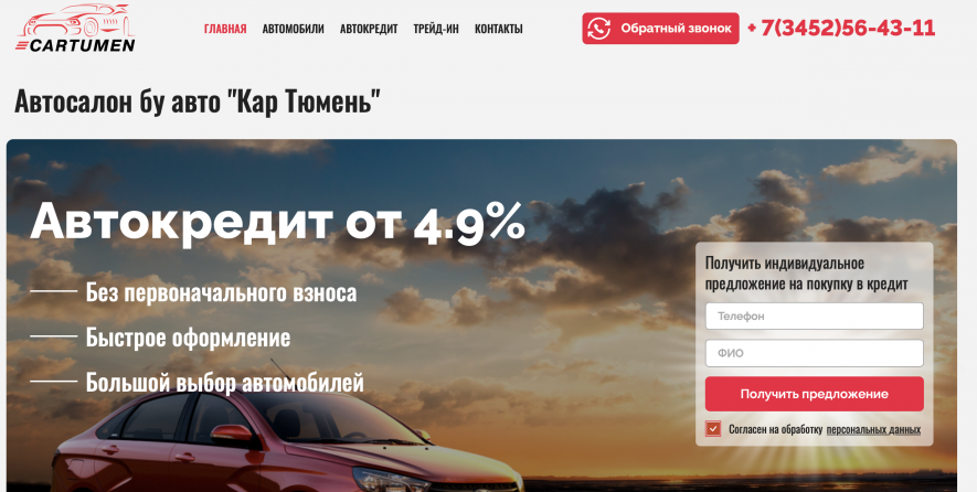 Автосалон Кар Тюмень Отзывы