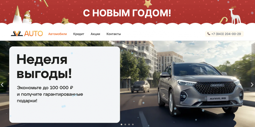 Автосалон LVL AUTO Отзывы