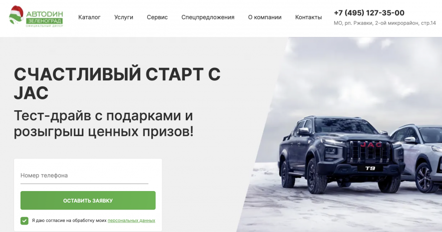 Автосалон Автодин Отзывы