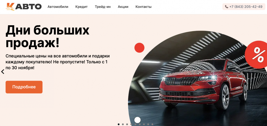Автосалон К Авто Отзывы