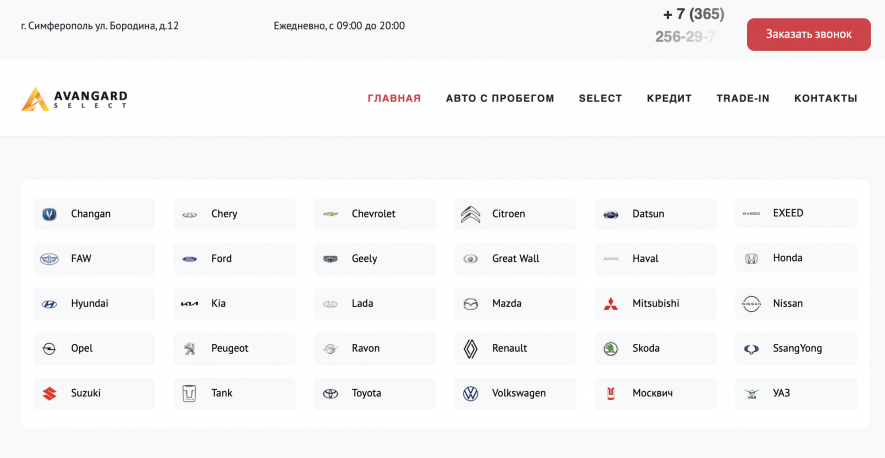 Автосалон Avangard Select Отзывы