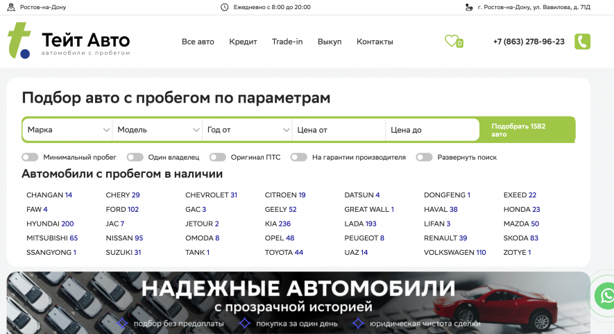Автосалон Тейт Авто Отзывы