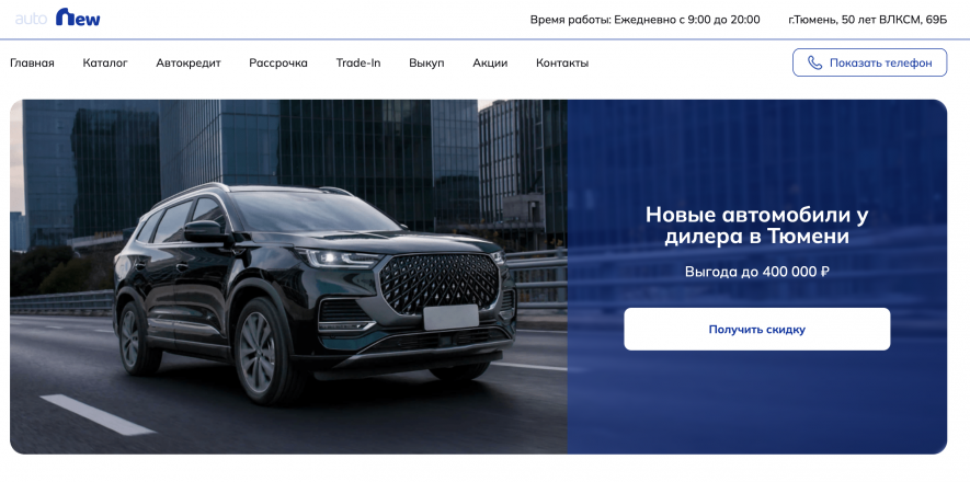 Автосалон Auto New Отзывы