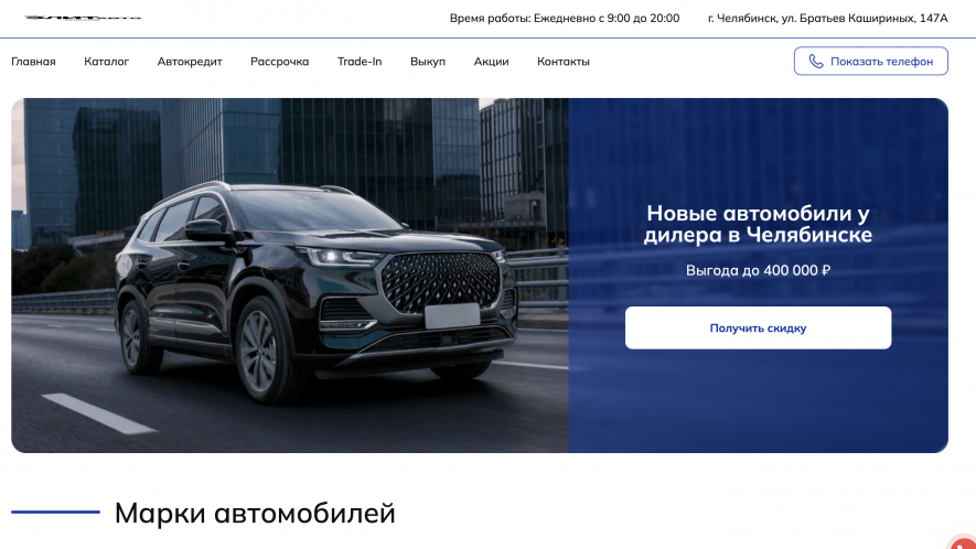 Автосалон Элит Авто Отзывы