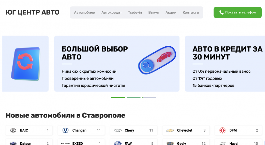 Автосалон Юг Центр Авто Отзывы