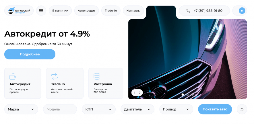 Автосалон Ац Кировский Отзывы