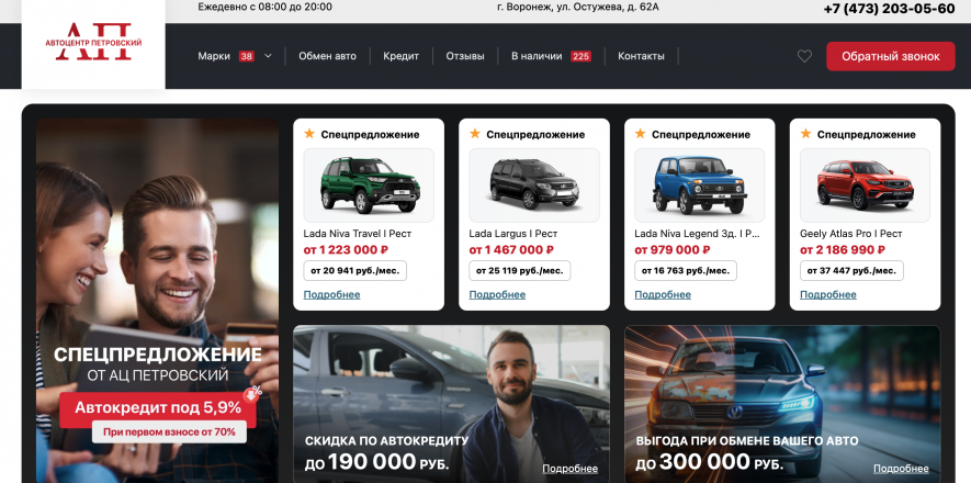 Автосалон Ац Петровский Отзывы