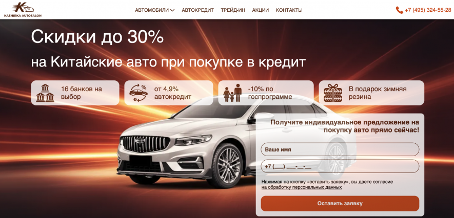 Автосалон Kashirka Autosalon Отзывы