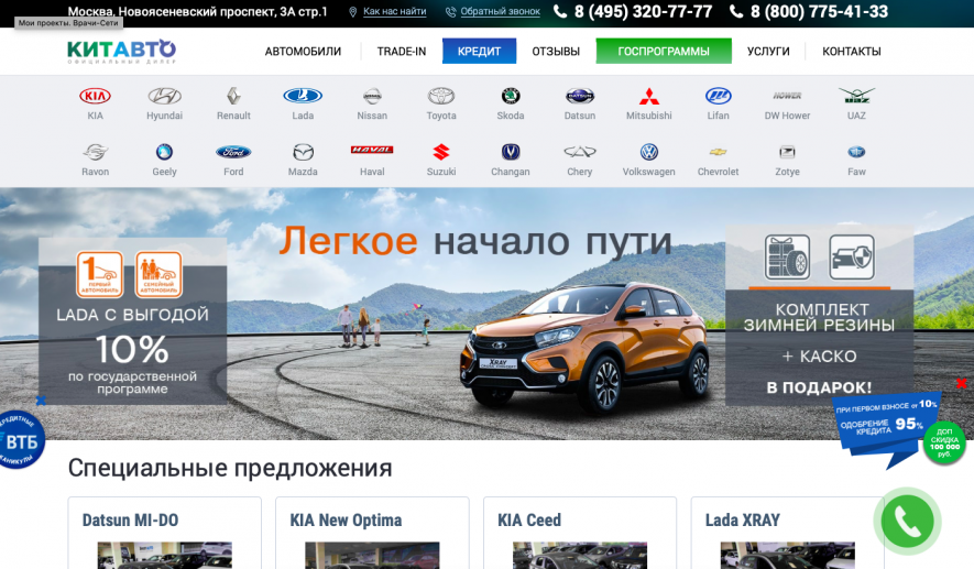 Автосалон Кит Авто Отзывы
