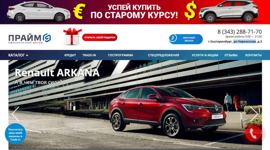 Автосалон Прайм Отзывы