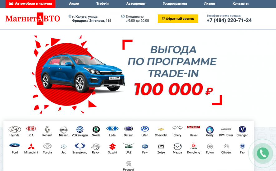 Автосалон Магнит Авто Отзывы