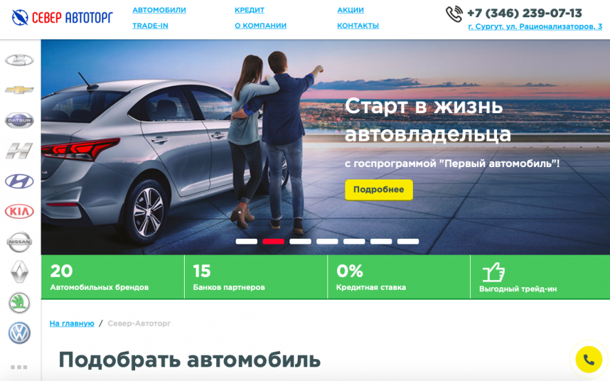 Автосалон Север Автоторг Отзывы