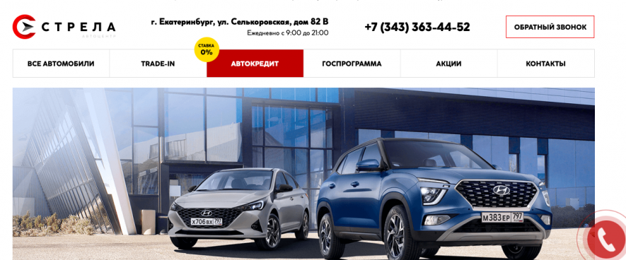 Автосалон Автосалон Стрела Отзывы