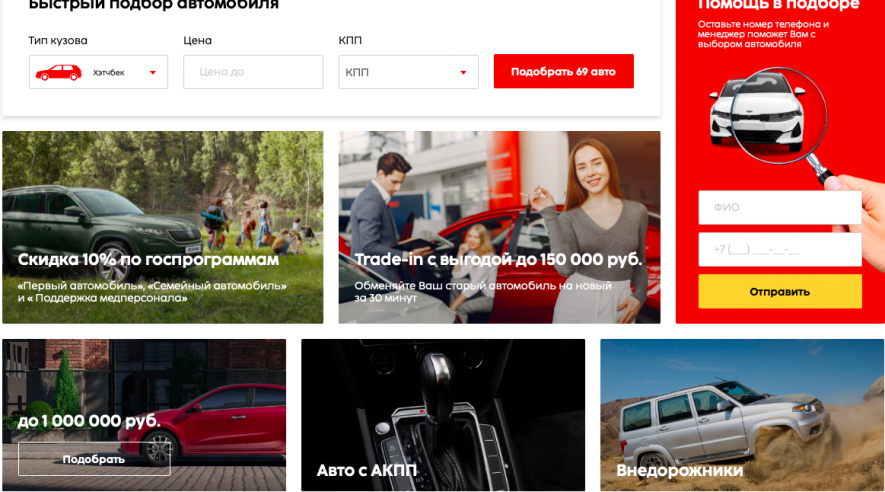 Автосалон Автоцентр Авангард Отзывы