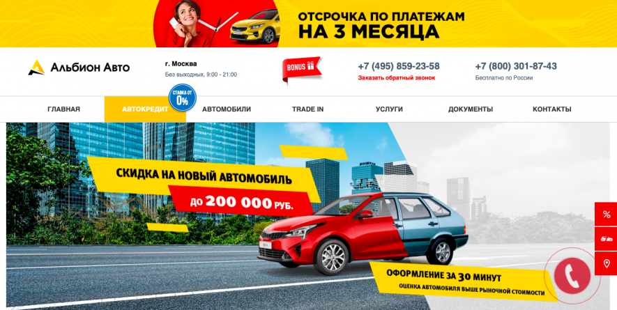 Автосалон Альбион Авто Отзывы