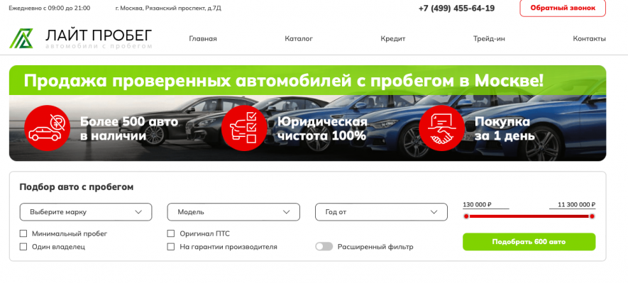 Автосалон Лайт Пробег Отзывы