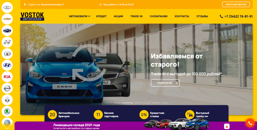 Автосалон Автосалон Восток Отзывы