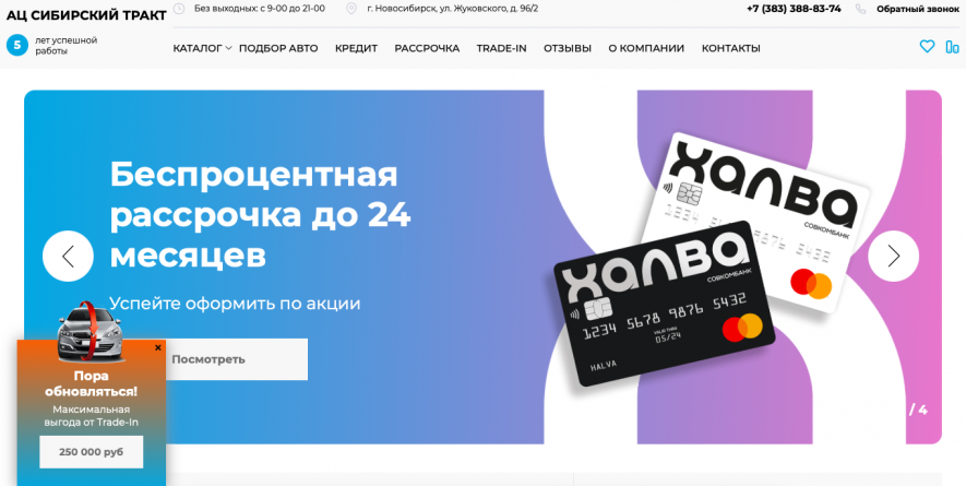 Автосалон Ац Сибирский тракт Отзывы