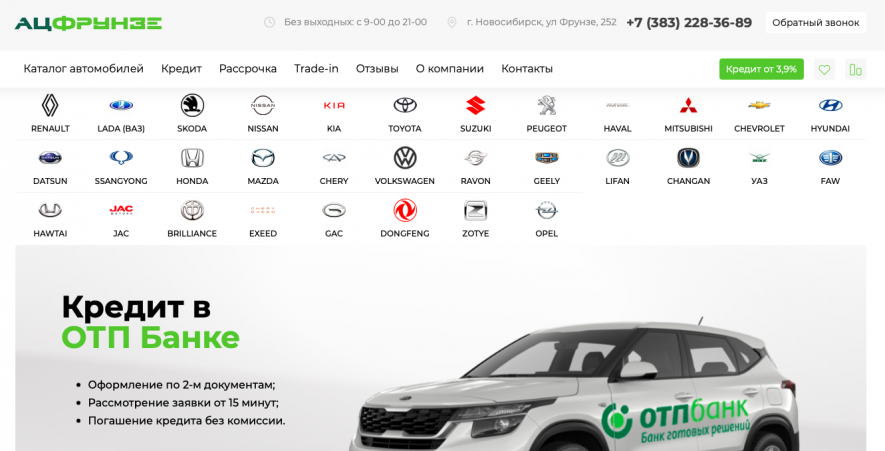 Автосалон Ац Фрунзе Отзывы