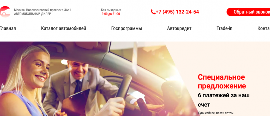 Автосалон Дельта Моторс Отзывы