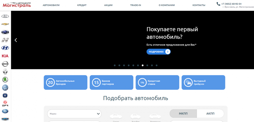 Автосалон Автоцентр Магистраль Отзывы