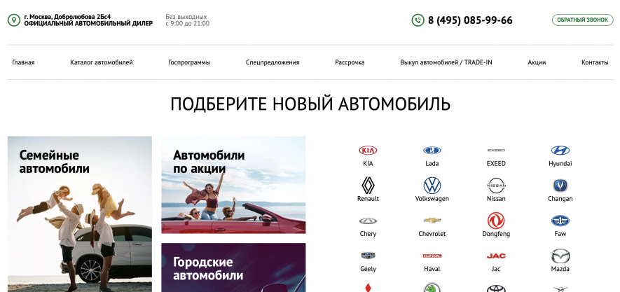 Автосалон Ац на Добролюбова Отзывы