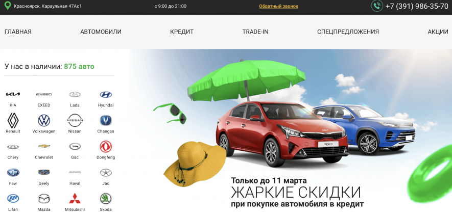 Автосалон Ац Взлетка Отзывы